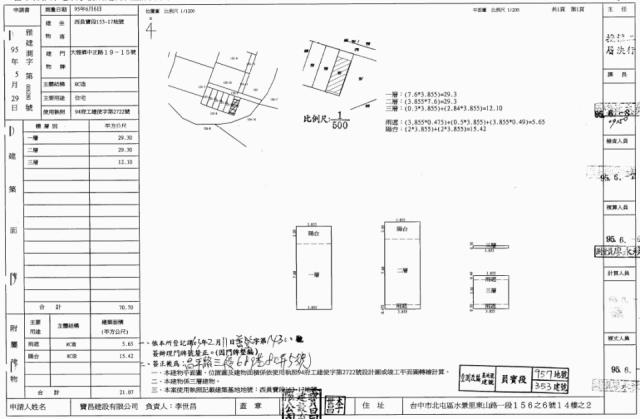 大雅法拍屋法拍-1