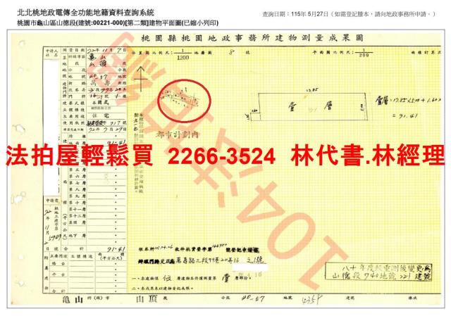 龜山法拍屋法拍-6