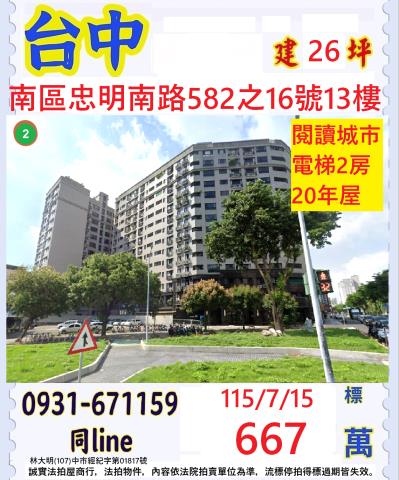 台中法拍屋拍賣-0