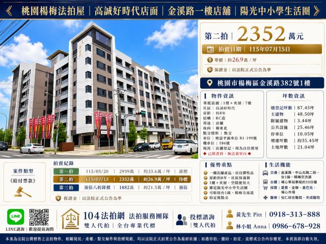 桃園法拍法拍屋-0