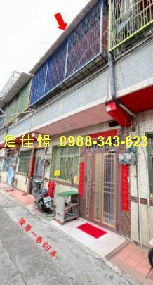 彰化法拍屋彰化縣花壇鄉後厝一巷69弄12號透天法拍
