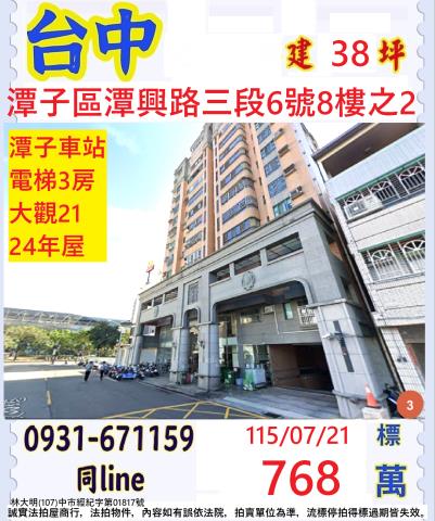 台中潭子法拍法拍屋-0