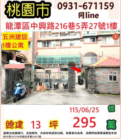 桃園市大園區中正東路10巷163號4樓