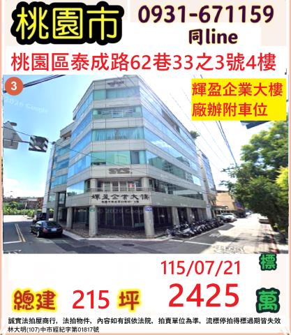 桃園桃園區法拍法拍屋-0