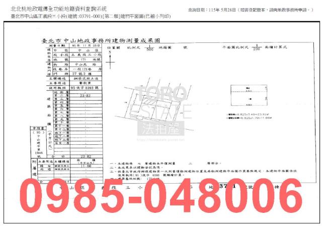 台北中山區法拍法拍屋-4