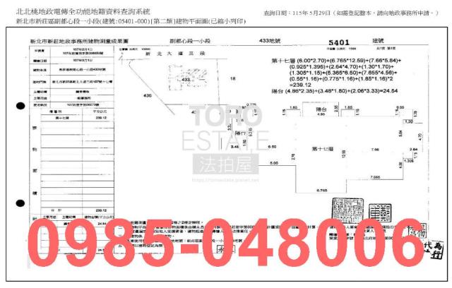 新北新莊法拍屋法拍-8