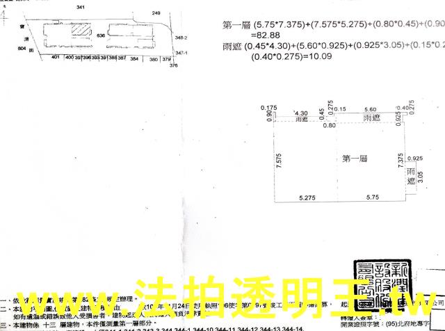 松山法拍屋法拍-4