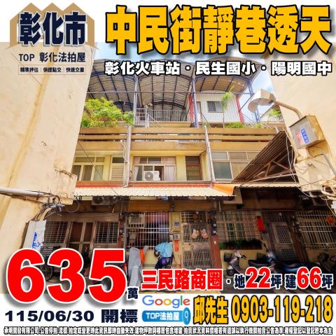 彰化縣溪湖鎮彰水路四段256巷46弄3號