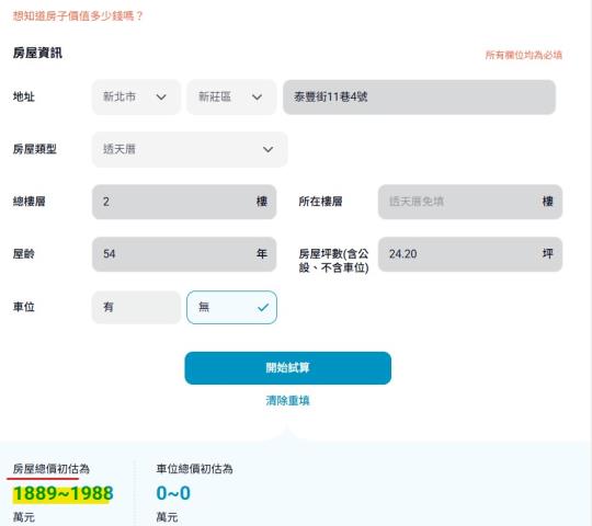 新北法拍法拍屋-9