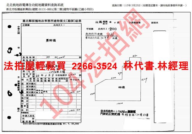 新北板橋法拍屋法拍-10
