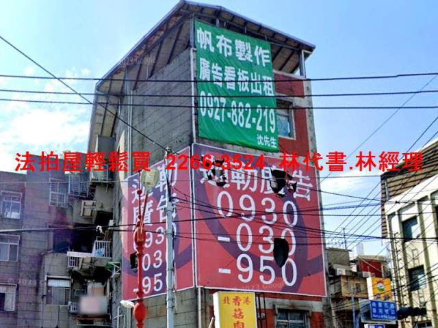 新北板橋法拍屋法拍-2