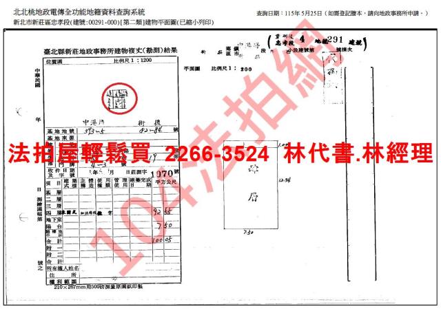 新北新莊拍賣法拍屋-9