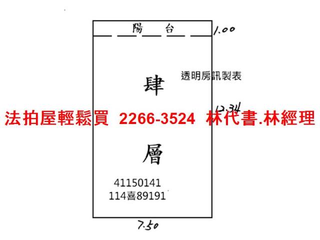 新北新莊拍賣法拍屋-8