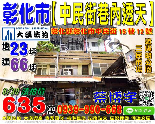 彰化縣和美鎮厚北路91巷10弄6號