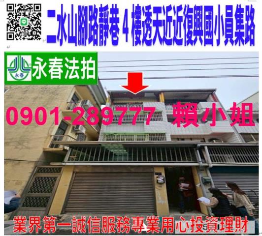 彰化法拍法拍屋-0
