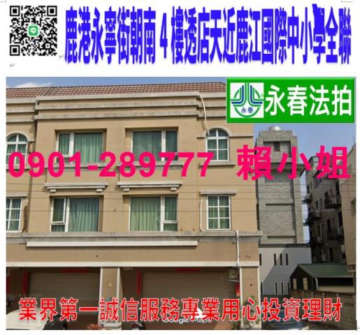 彰化拍賣法拍屋-0
