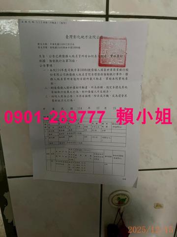 彰化法拍屋拍賣-8