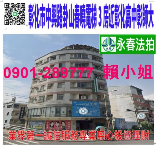 彰化彰化市法拍法拍屋-0