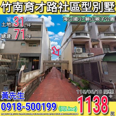 苗栗縣竹南鎮海口里4鄰育才路23巷46弄12號