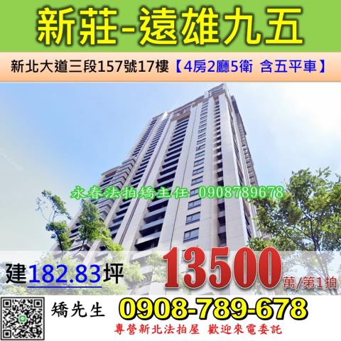 新莊法拍法拍屋-0