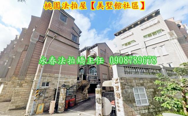 桃園區法拍屋法拍-2