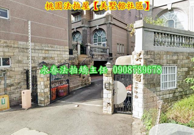 桃園區法拍屋法拍-3