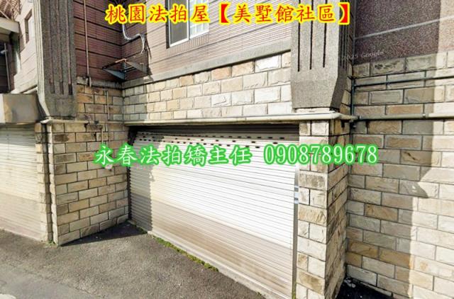 桃園區法拍屋法拍-4