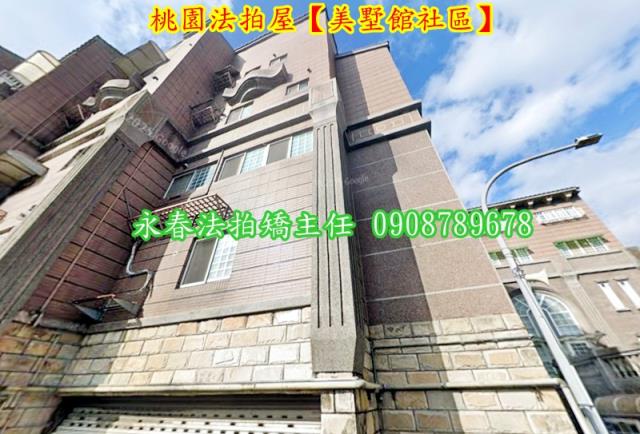 桃園區法拍屋法拍-5