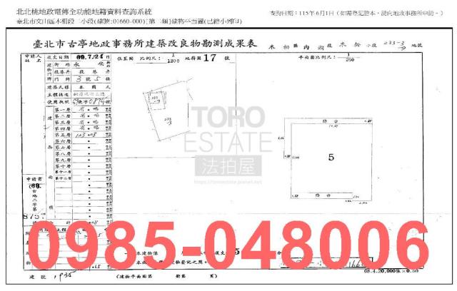 文山區法拍屋法拍-7