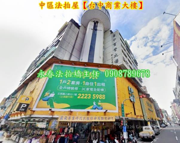 中區法拍屋法拍-1