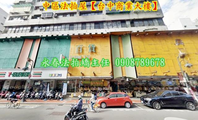 中區法拍屋法拍-3