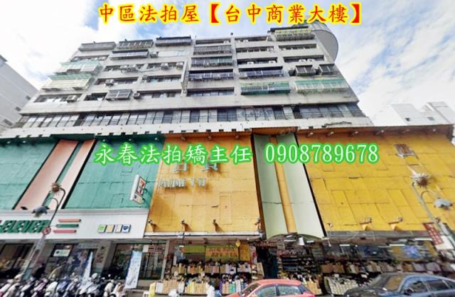 中區法拍屋法拍-4