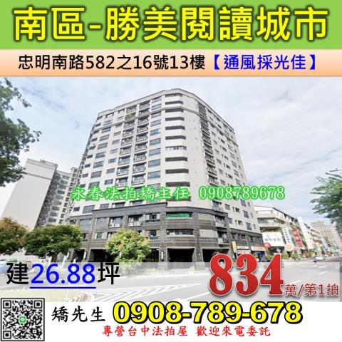 南區法拍屋法拍-0