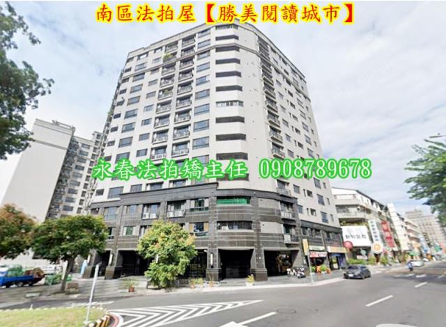 南區法拍屋法拍-1