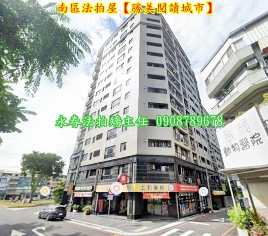 南區法拍屋法拍-2