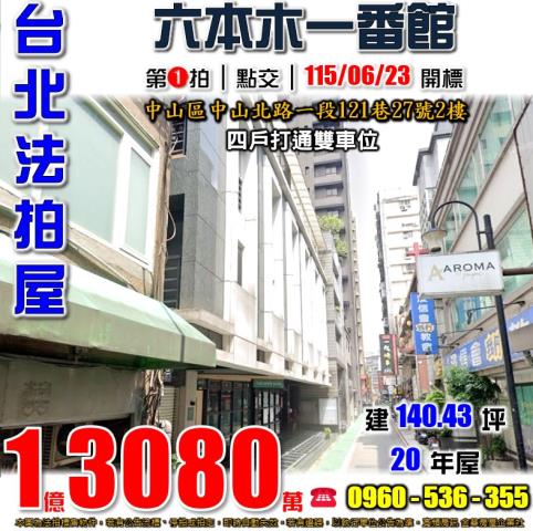 台北法拍屋法拍-0