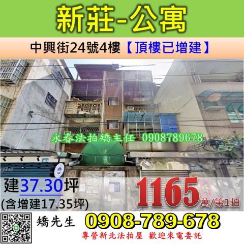 新北法拍屋拍賣-0
