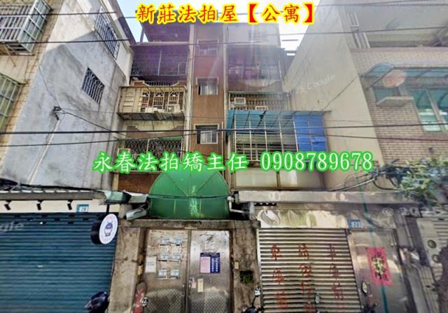 新北法拍屋拍賣-1