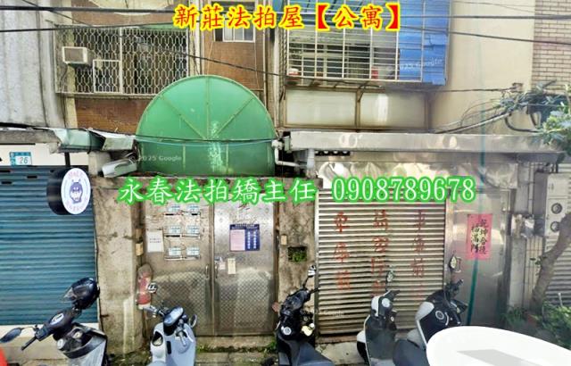 新北法拍屋拍賣-3