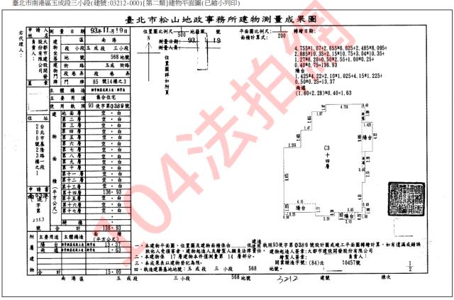 台北法拍法拍屋-4