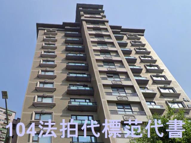 新北拍賣法拍屋-1