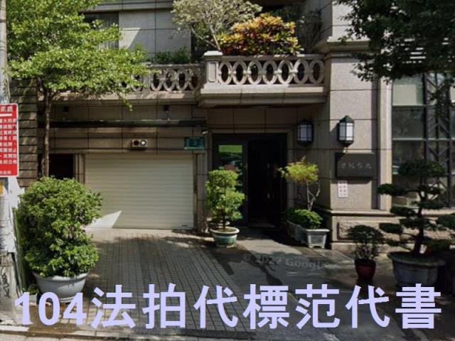 新北拍賣法拍屋-4