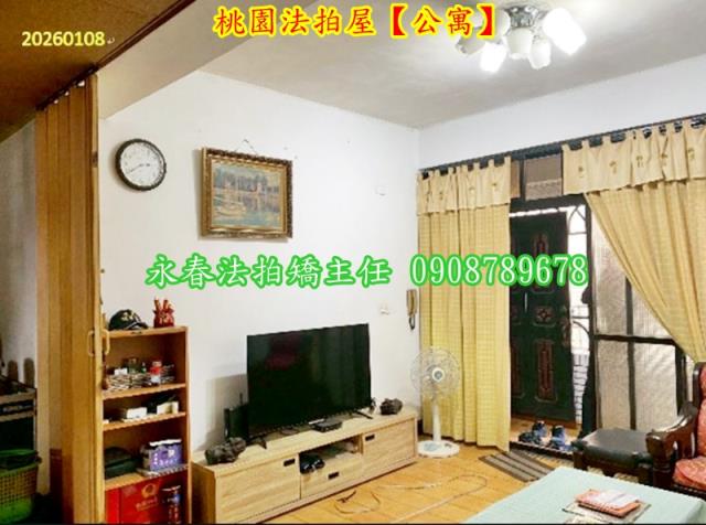 桃園法拍屋拍賣-4