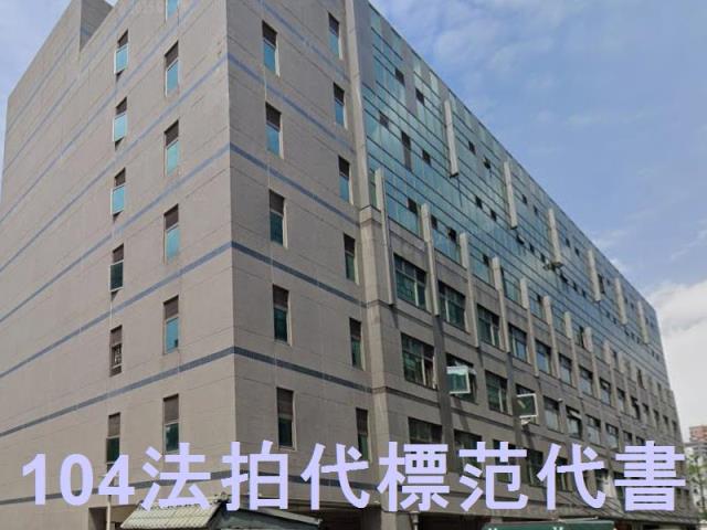 法拍資訊新北法拍屋中和法拍屋新北市中和區板南路4