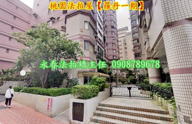 桃園桃園區法拍屋拍賣-3