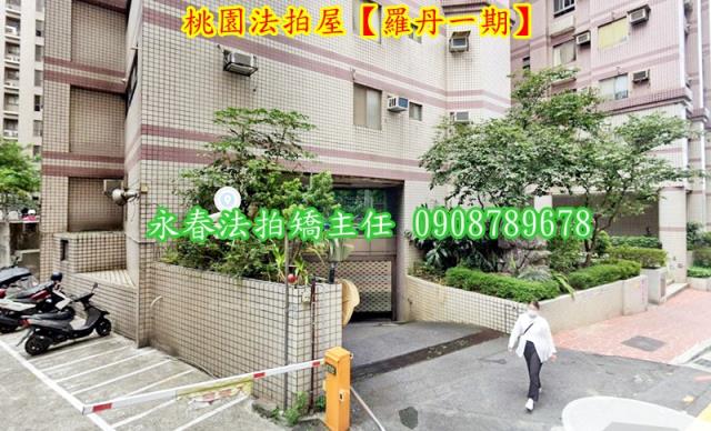 桃園桃園區法拍屋拍賣-4