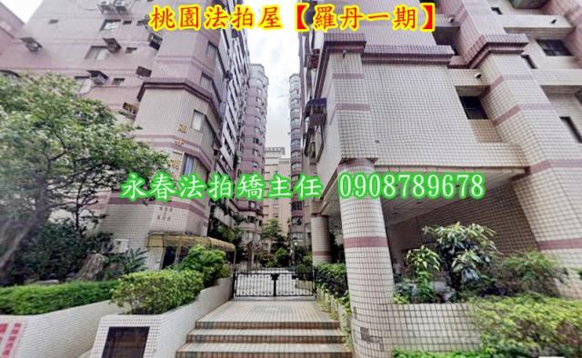 桃園桃園區法拍法拍屋-1