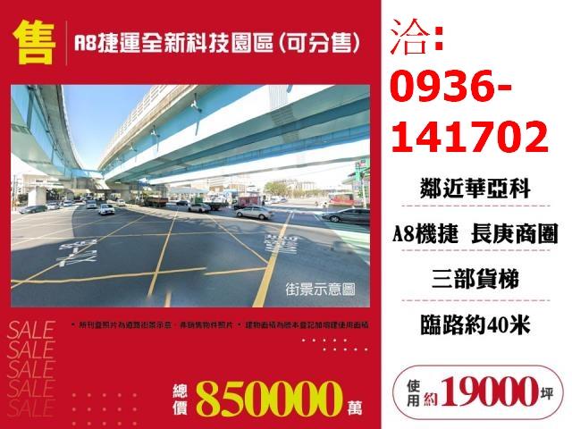 桃園龜山法拍屋拍賣-0