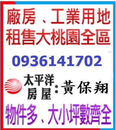 桃園龜山法拍屋拍賣-1