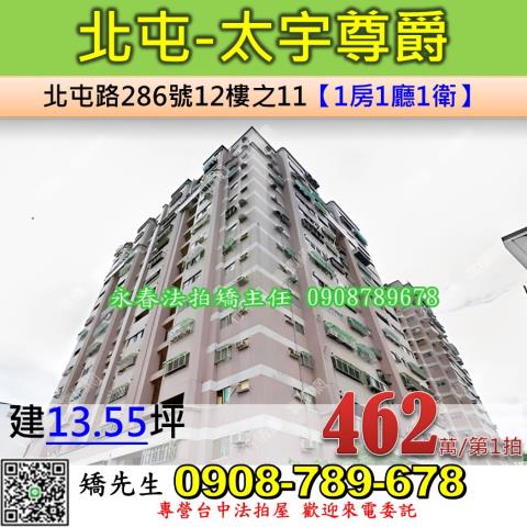 台中北屯法拍法拍屋-0